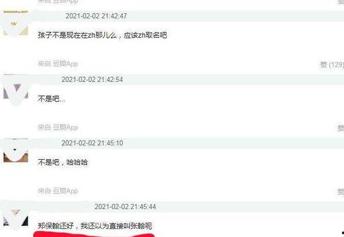 娱乐吃瓜别当真,别让流言蒙蔽双眼