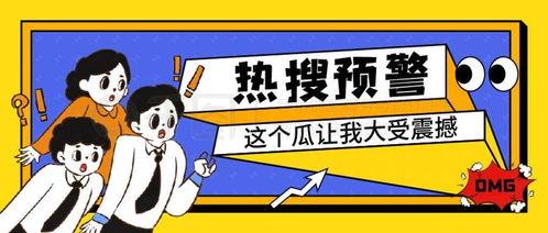 娱乐吃瓜封面图片大全,吃瓜封面图片大全大汇总