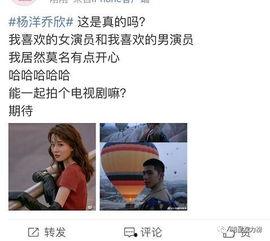 娱乐吃瓜恋爱脑男友,娱乐圈甜蜜与争议并存的爱情故事