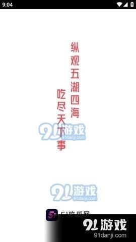 娱乐吃瓜酱跨年文案,趣味横生，笑迎新春