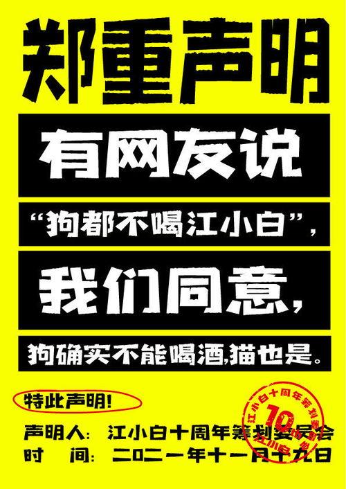 娱乐吃瓜酱跨年文案,趣味横生，笑迎新春
