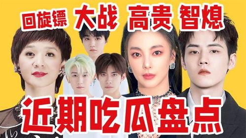 内娱吃瓜娱乐小说,吃瓜小说中的娱乐圈秘闻与传奇
