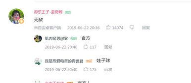 娱乐吃瓜酱评论区,网友热议，揭秘热门话题背后的趣味与深度