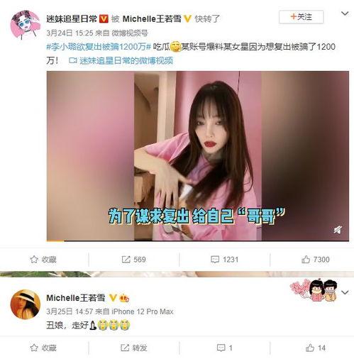 娱乐吃瓜李小璐微博号,揭秘娱乐圈风波后的生活点滴