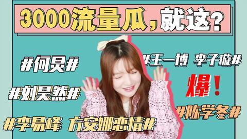 娱乐圈丑事吃瓜,揭秘明星背后的真实故事