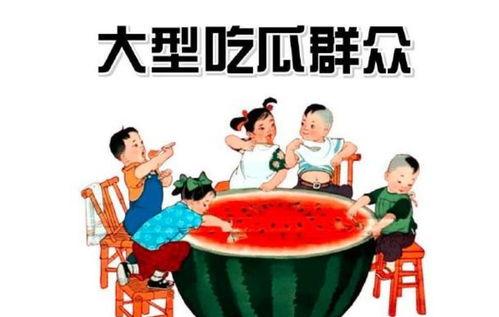 吃瓜群众娱乐版,吃瓜群众娱乐版全景扫描