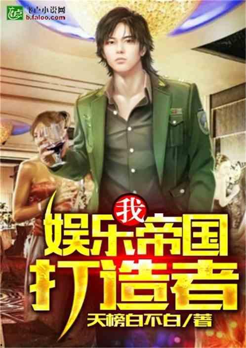 吃瓜娱乐队长小说,吃瓜成瘾的传奇人生