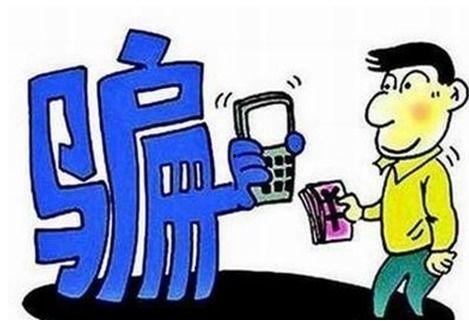 娱乐吃瓜酱诈骗电话,揭秘连环骗局，教你如何防范