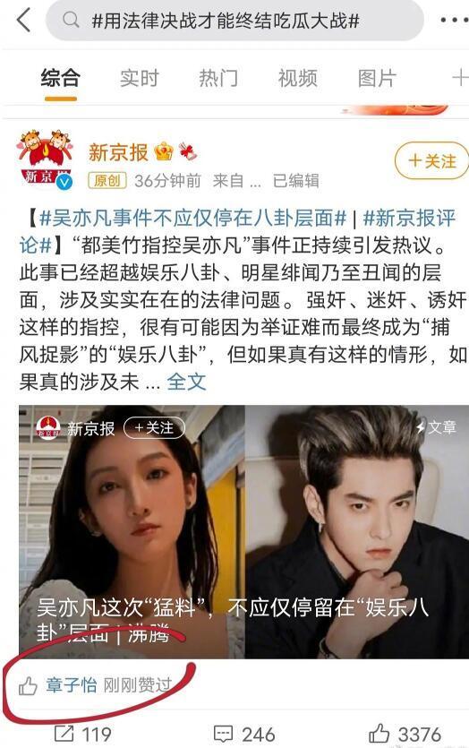 娱乐圈艺人吃瓜,吃瓜背后的明星生活与产业生态