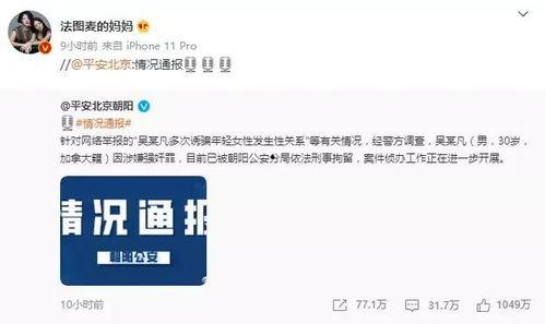 娱乐吃瓜君怎么还不道歉,公众期待真相大白