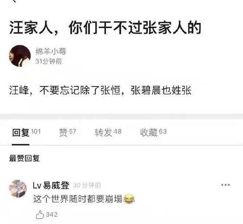 娱乐吃瓜的微博,揭秘明星幕后故事