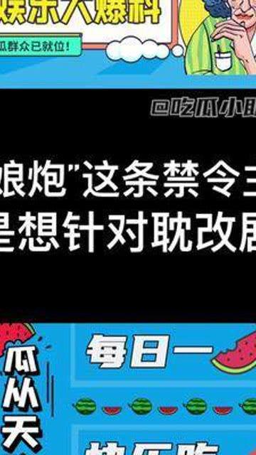 每日娱乐在线吃瓜呀