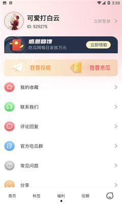娱乐吃瓜音频下载免费,轻松获取热门资讯！