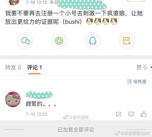 娱乐圈吃瓜文档,幕后真相与明星隐私曝光