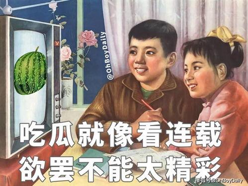 娱乐圈吃瓜图鉴,揭秘明星们的“吃瓜”日常