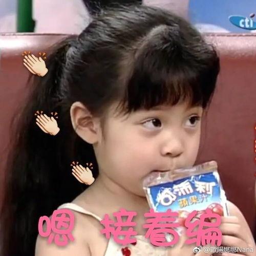 娱乐吃瓜酱童年合照,娱乐吃瓜酱童年合照曝光，满满的都是回忆杀