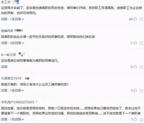 娱乐吃瓜酱离职通知,揭秘背后原因及行业影响