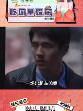 头条吃瓜者侃娱乐,揭秘娱乐圈幕后故事与热点事件