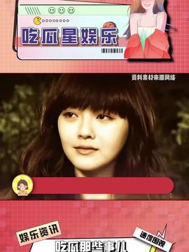 吃瓜娱乐人的主页,带你走进娱乐圈幕后故事