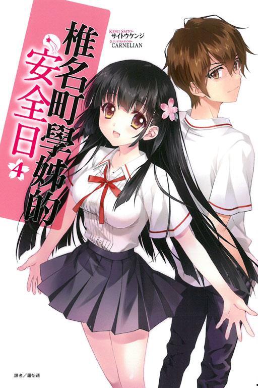 娱乐吃瓜酱学姐小说,校园风云录