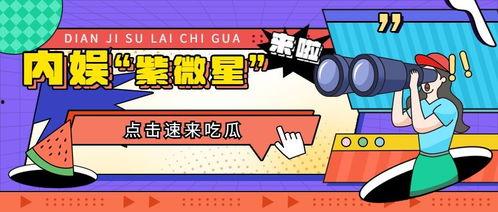 吃瓜额娱乐速报,娱乐圈最新热点事件盘点