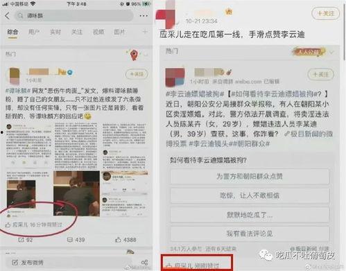 求娱乐圈吃瓜群,揭秘明星幕后故事，畅享八卦盛宴