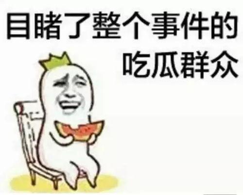 姨妈痛娱乐吃瓜酱,揭秘娱乐圈那些不为人知的秘密