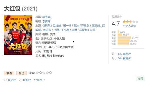 娱乐吃瓜酱如何赚钱,揭秘网红如何轻松月入过万