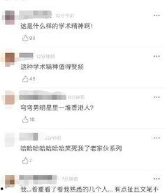 娱乐圈pdf吃瓜,揭秘明星幕后故事与八卦传闻