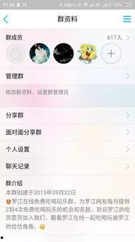 娱乐吃瓜qq群免费,免费畅享明星幕后故事