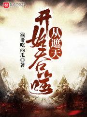 娱乐吃瓜小说最新章节,揭秘明星背后的秘密，娱乐圈风云再起！