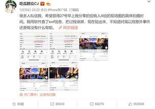 吃瓜娱乐微博图片大全