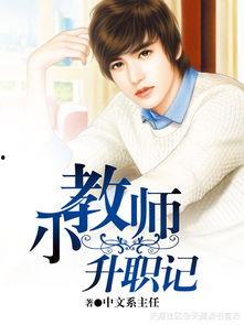 娱乐新吃瓜郭老师小说