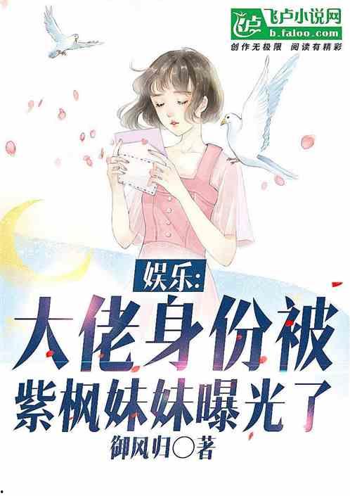 娱乐吃瓜酱大佬小说,揭秘娱乐圈背后的秘密风云